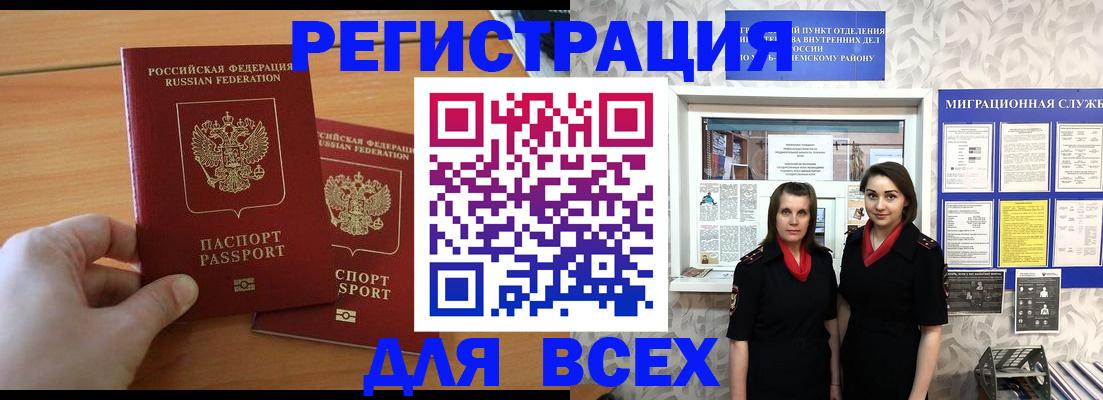 где прописаться в Партизанске