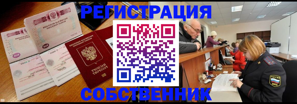 прописка иностранных граждан в Партизанске
