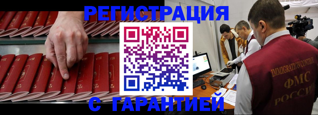 временная регистрация 2025 в Партизанске