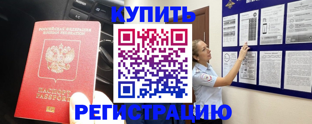 регистрация в Партизанске