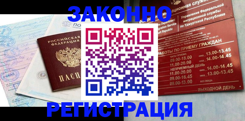 прописка для школы в Партизанске
