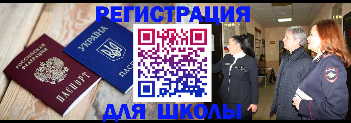 регистрация в Партизанске