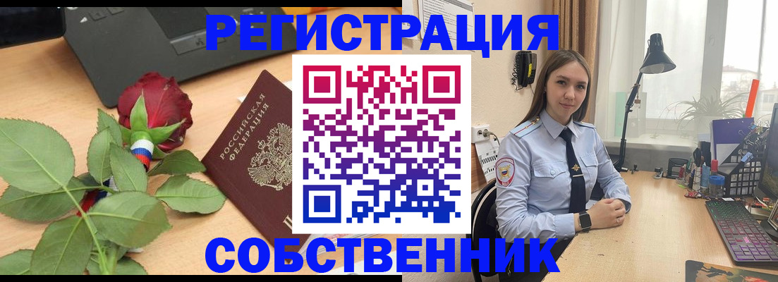 прописка штамп в Партизанске